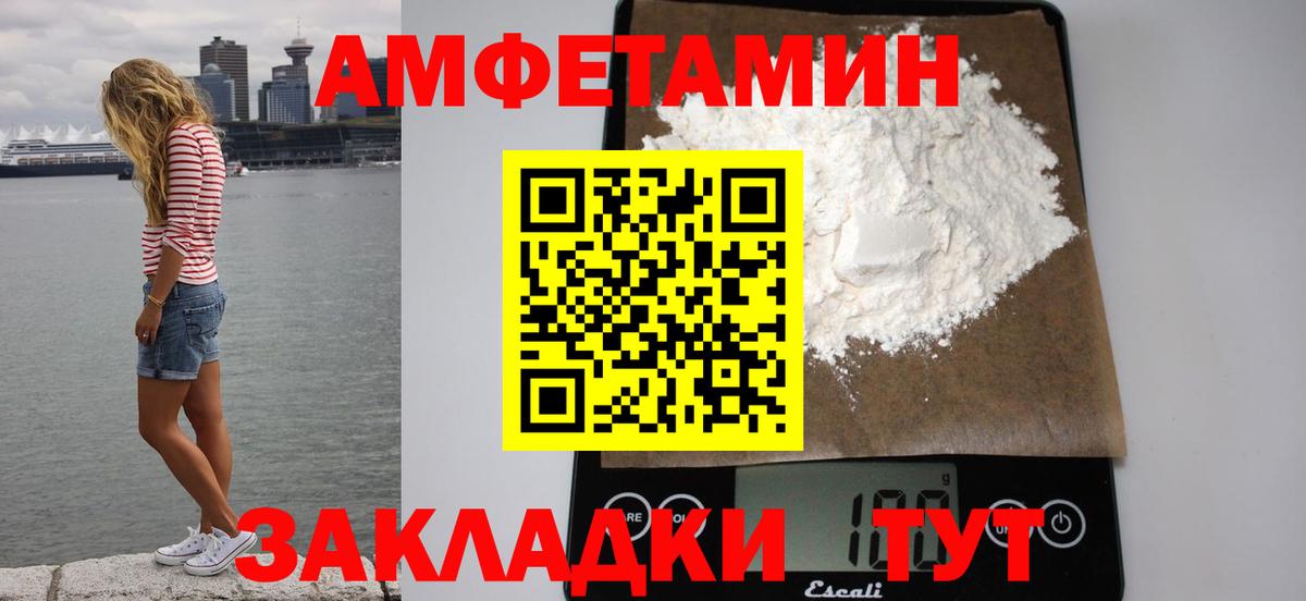 Amphetamine 97% Похвистнево