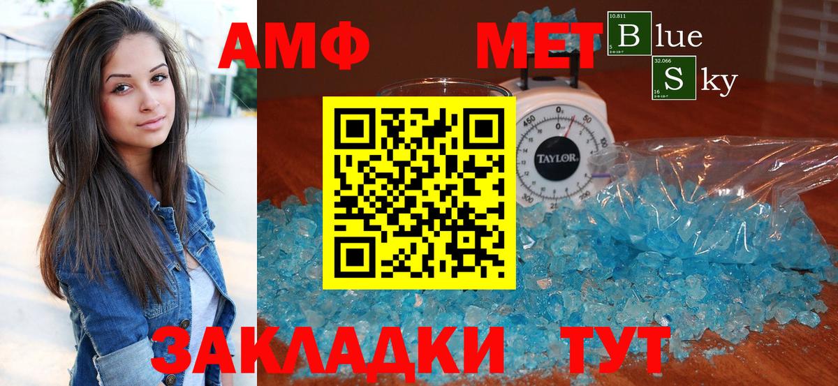 Похвистнево  Amphetamine  Вход с VPN  Amphetamine Розовый  АМФ 