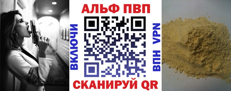 где продают наркотики  Похвистнево  Альфа ПВП кристаллы 