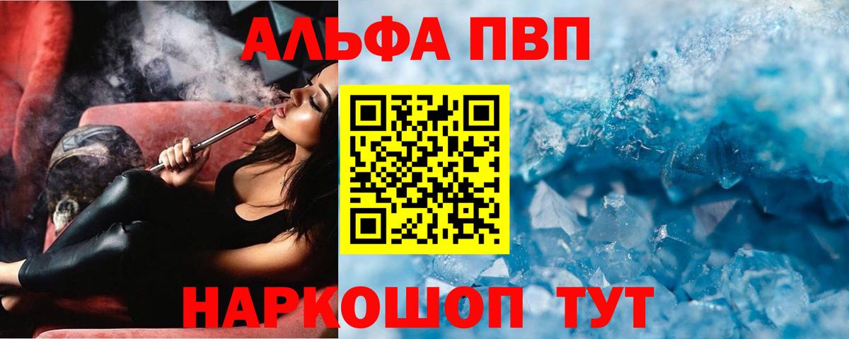 Alpha PVP VHQ Похвистнево