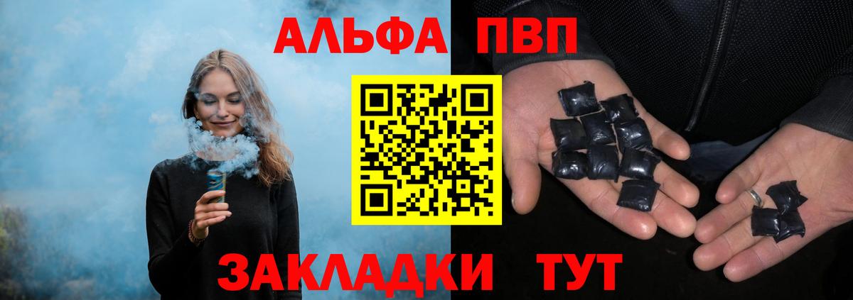 Альфа ПВП СК  Вход с VPN  Alfa_PVP Crystall  Похвистнево 