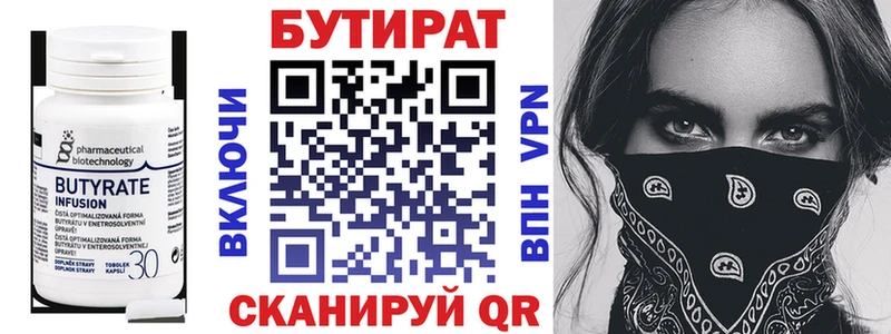 БУТИРАТ 1.4BDO где продают наркотики гидра tor Похвистнево