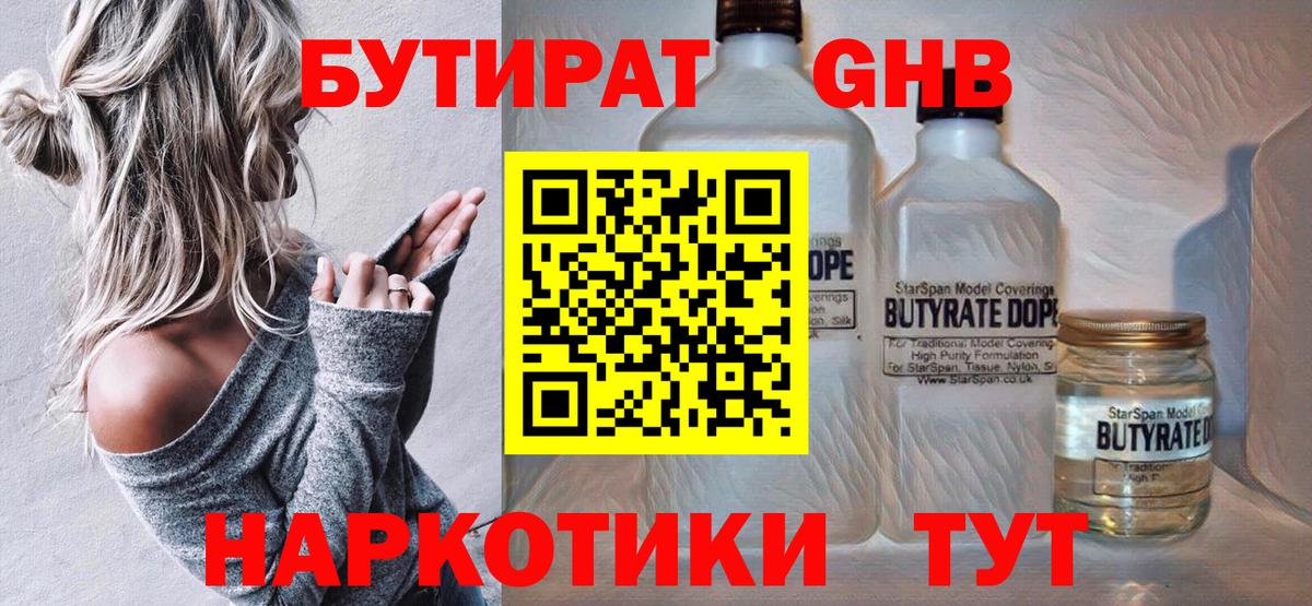 Похвистнево  БУТИРАТ оксана  Вход с VPN 