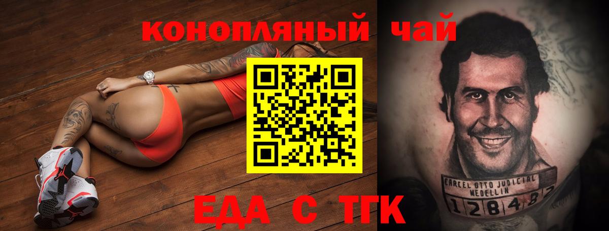 Похвистнево  Еда ТГК марихуана  Вход с VPN 