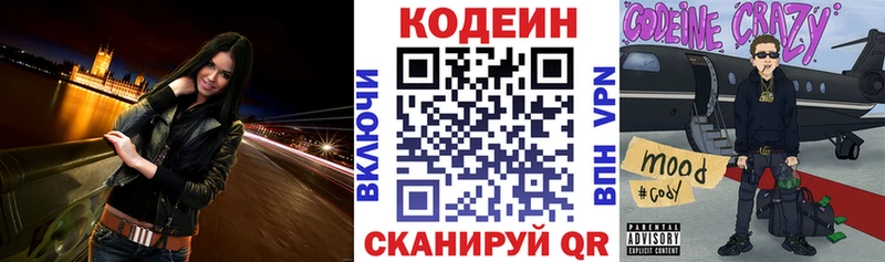 Codein Purple Drank Похвистнево
