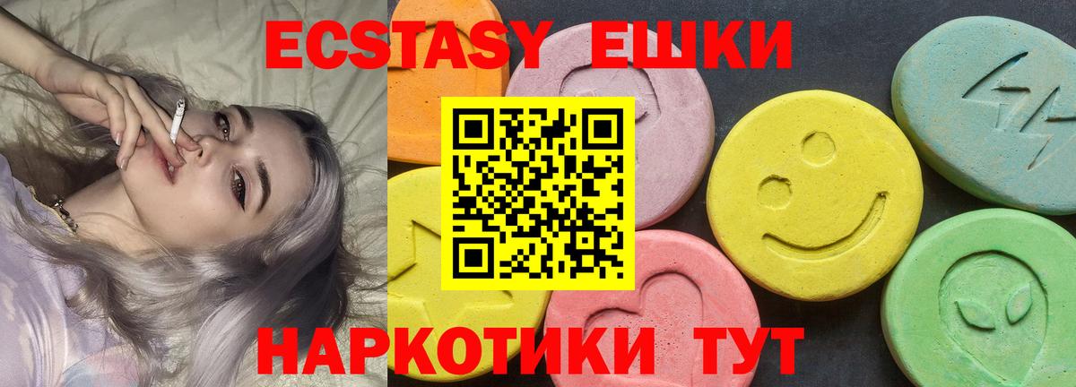 ЭКСТАЗИ диски  Ecstasy 99%  Экстази  Вход с VPN  Похвистнево 