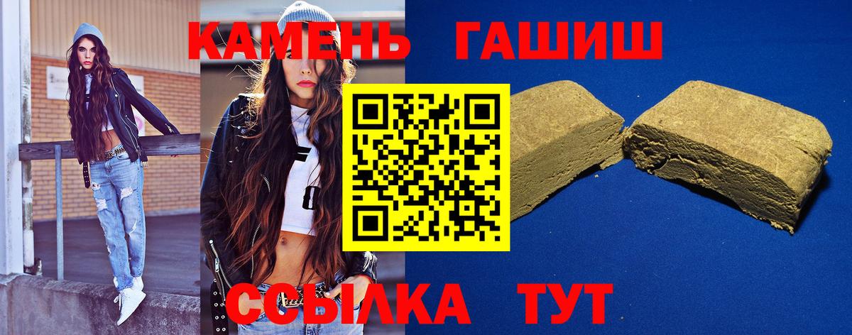 ГАШ гашик  Вход с VPN  Похвистнево  ГАШ 40% ТГК 
