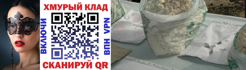 ГЕРОИН гречка  как найти закладки  Похвистнево 