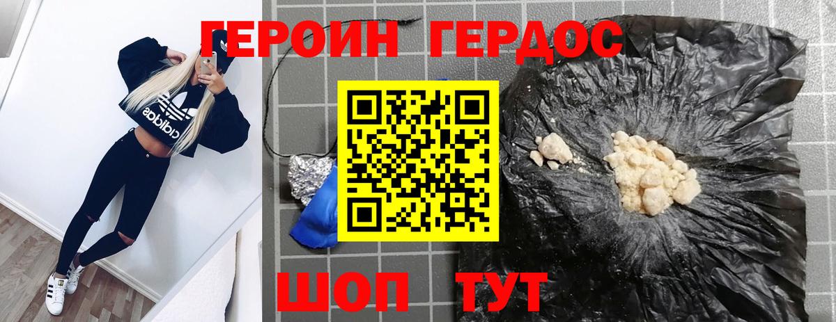 ГЕРОИН  Вход с VPN  Похвистнево  ГЕРОИН хмурый 