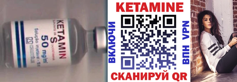 Кетамин ketamine  Похвистнево 