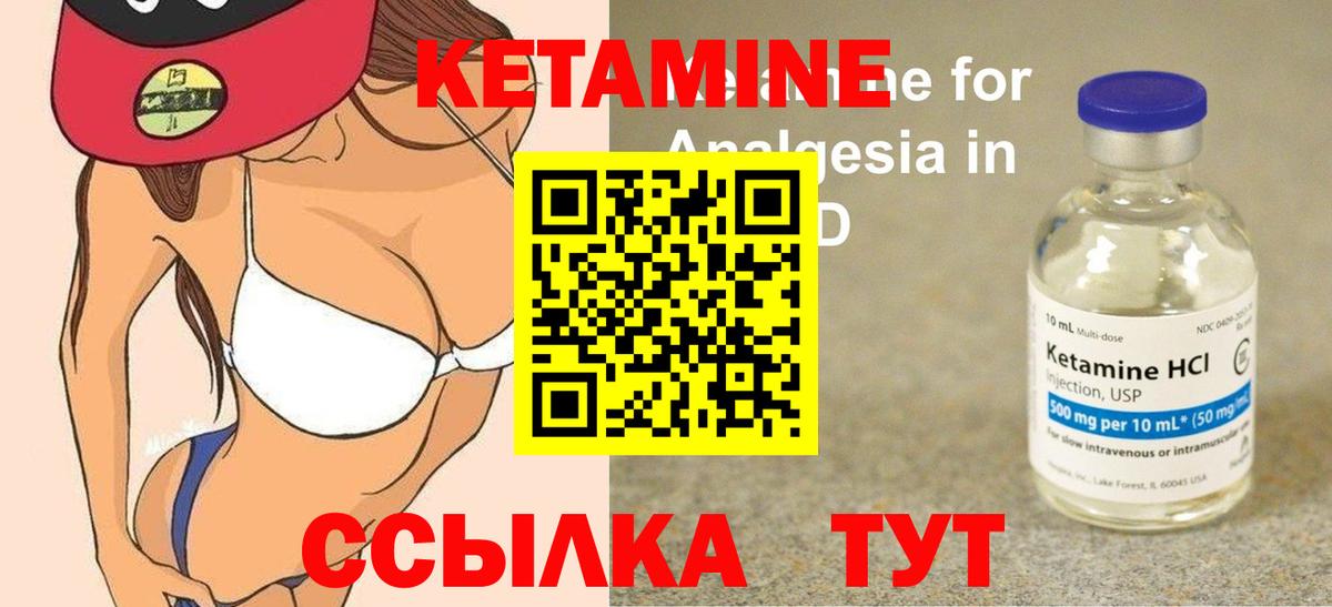 КЕТАМИН ketamine Похвистнево