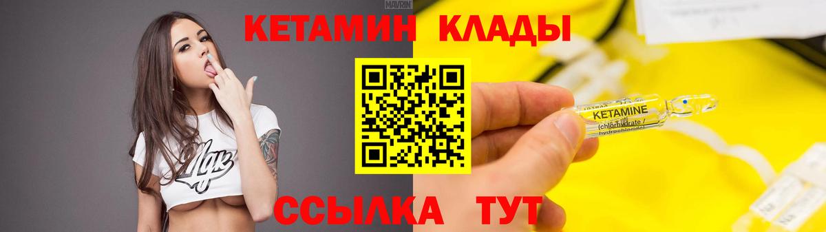Похвистнево  Кетамин ketamine  Вход с VPN 