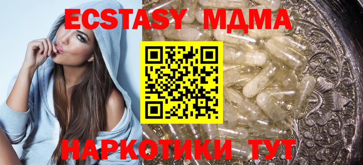 МДМА crystal  МДМА VHQ  Похвистнево  Вход с VPN 