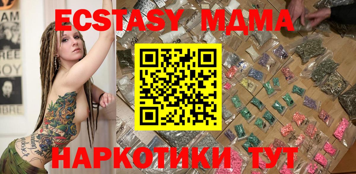 МДМА crystal Похвистнево