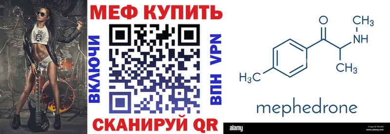 Меф мяу мяу  Похвистнево 