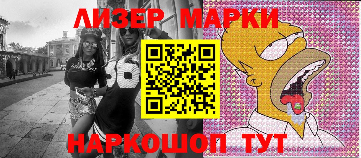 Марки 25I-NBOMe  Наркотические марки 1500мкг  Вход с VPN  Похвистнево 