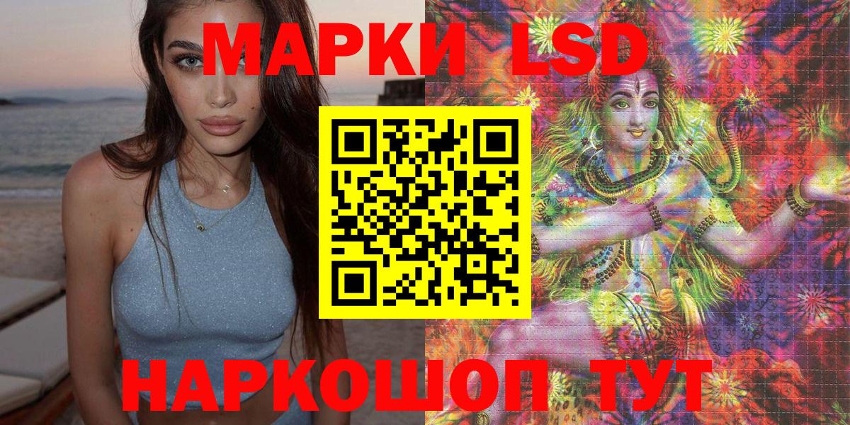 Марки 25I-NBOMe 1,8мг Похвистнево