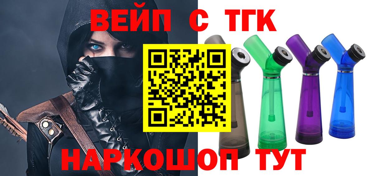 ТГК THC oil  Вход с VPN  где можно купить   Похвистнево 