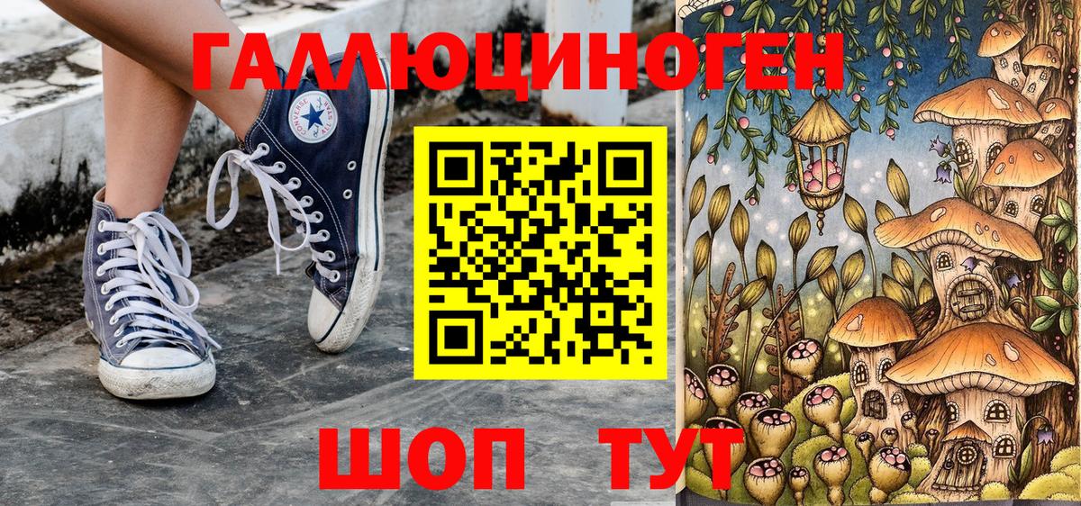 где купить наркоту  Галлюциногенные грибы Cubensis  Вход с VPN  Похвистнево  Галлюциногенные грибы мухоморы 